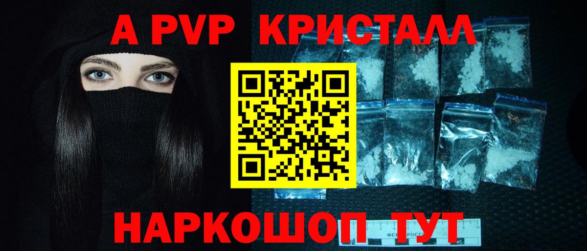 Alpha PVP СК  APVP Crystall  Мурино  Alfa_PVP кристаллы  Вход с VPN 