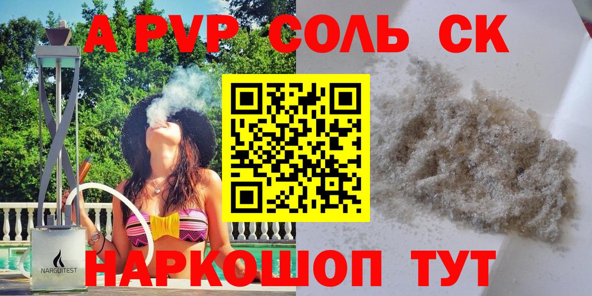 Альфа ПВП Crystall Мурино