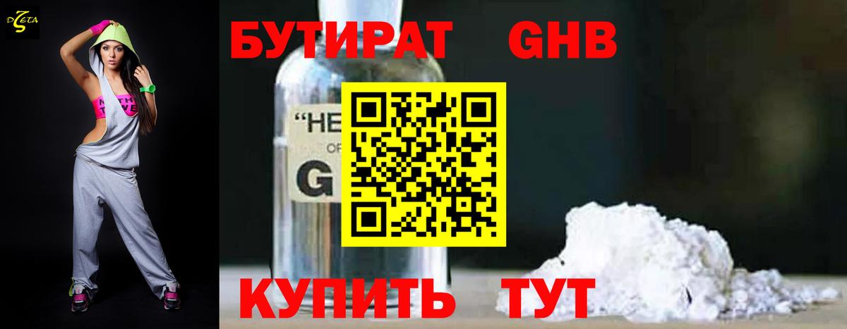 Мурино  Бутират  Вход с VPN  Бутират вода 
