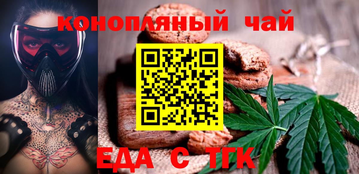 Печенье с ТГК марихуана  Вход с VPN  Мурино 