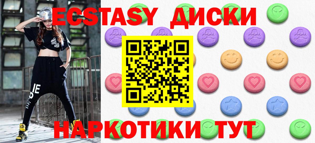 Ecstasy  ЭКСТАЗИ Cube  Ecstasy 280мг  Вход с VPN  Мурино 