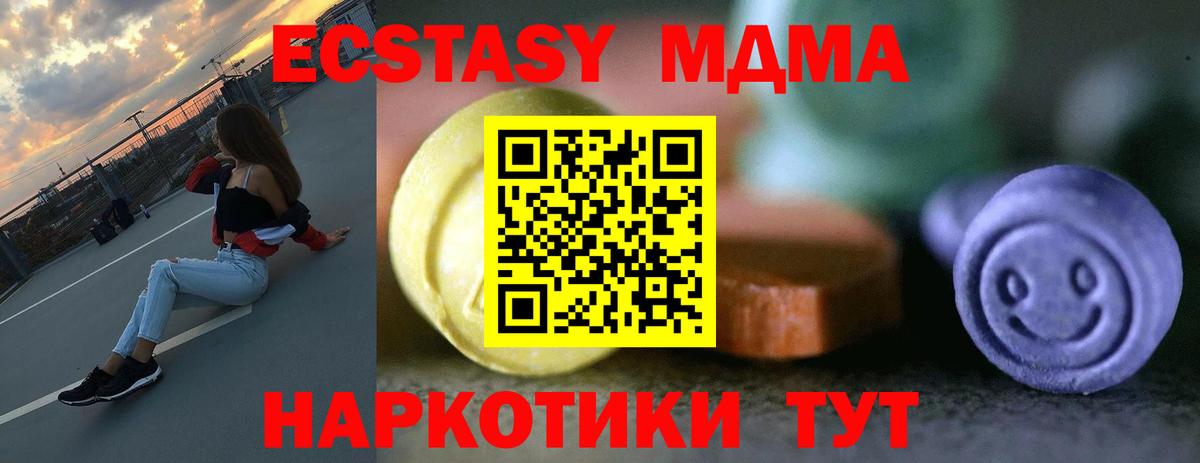 ЭКСТАЗИ 300 mg Мурино