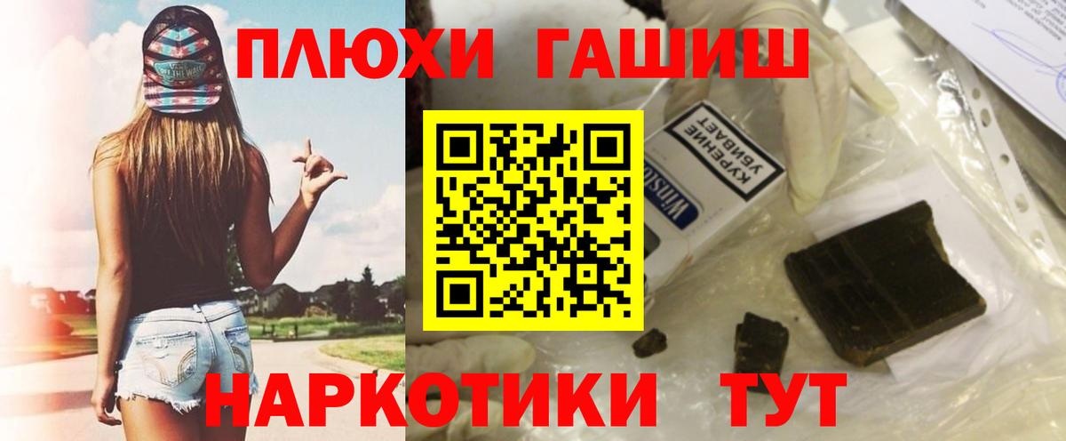 ГАШИШ Cannabis  ГАШИШ  Вход с VPN  Мурино  Гашиш Изолятор 