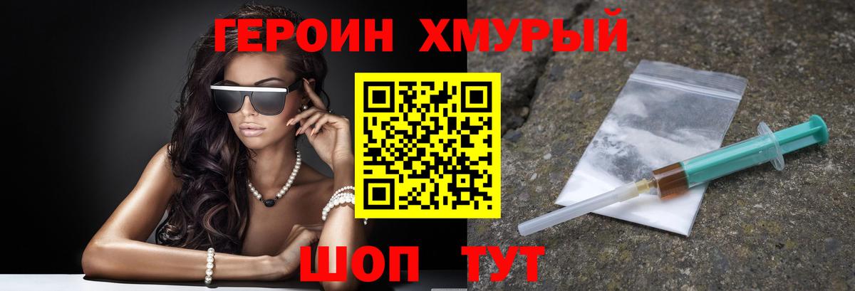 ГЕРОИН афганец Мурино