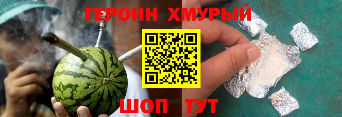 Героин  Вход с VPN  Мурино  Героин белый 