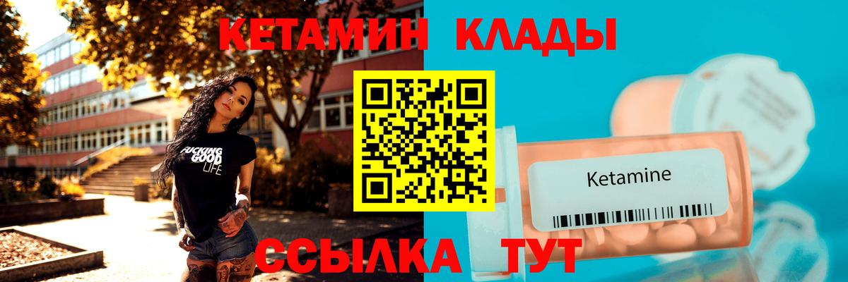 Мурино  Кетамин ketamine  Вход с VPN 
