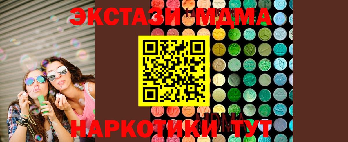 MDMA crystal Мурино