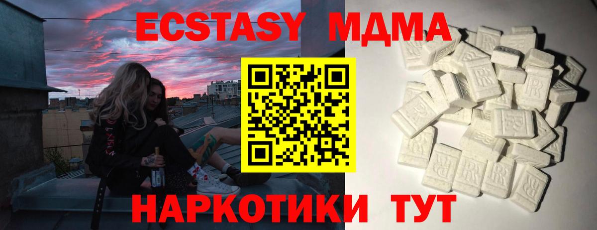 МДМА crystal  Вход с VPN  MDMA Molly  Мурино 