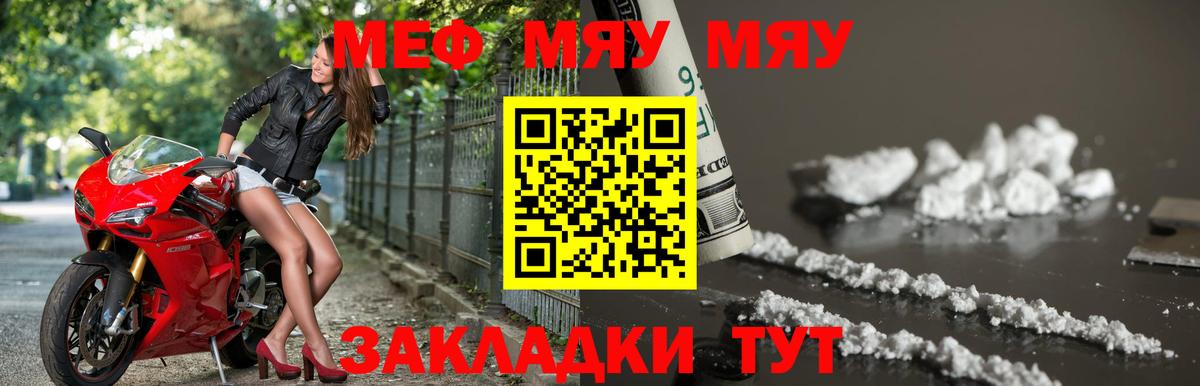 Меф VHQ  Вход с VPN  Мефедрон  купить наркотики сайты  МЯУ-МЯУ VHQ  Мурино 