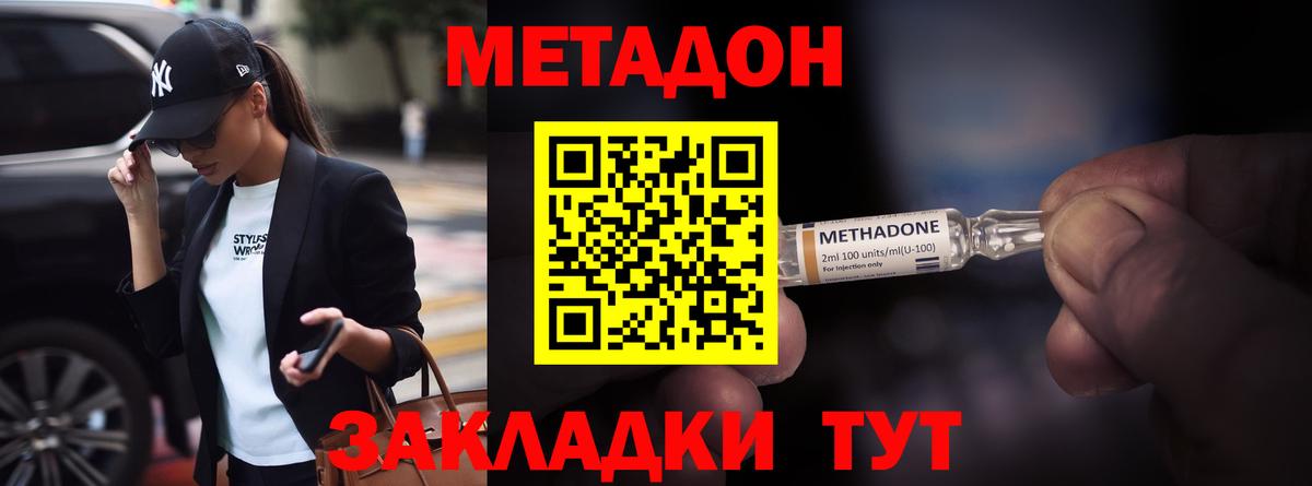 Метадон мёд  Вход с VPN  Метадон мёд  Мурино 