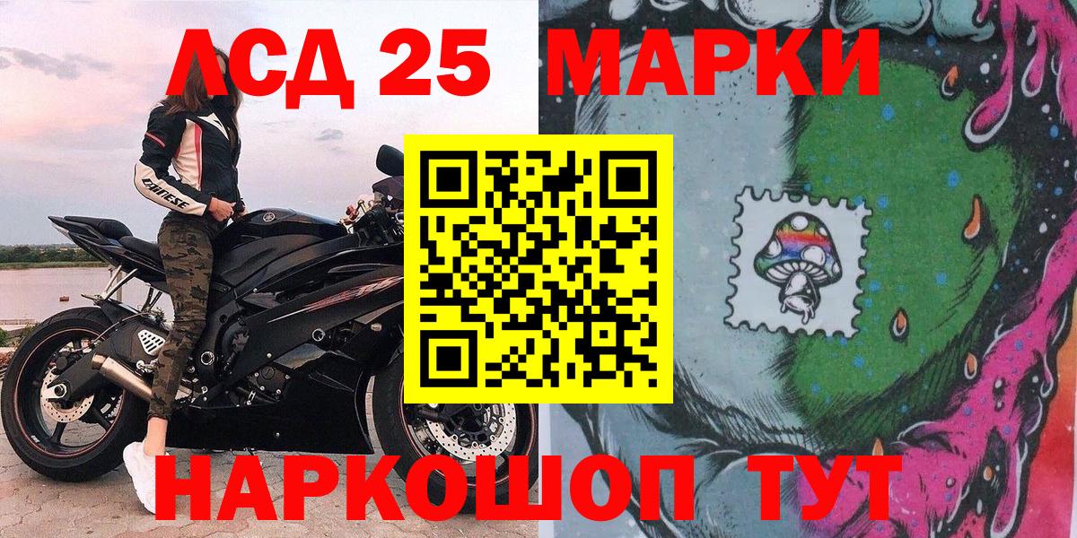 Наркотические марки 1,5мг Мурино